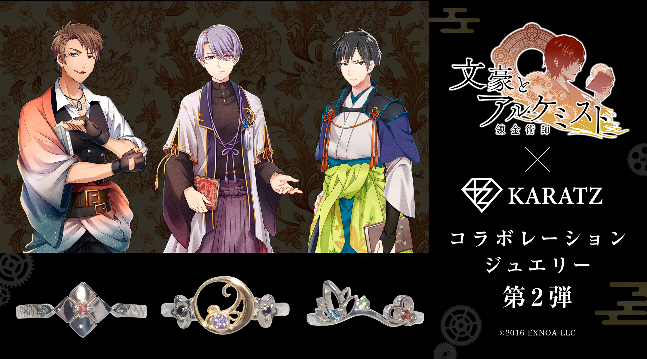 文豪とアルケミスト（文アル）イベント＆グッズ最新情報