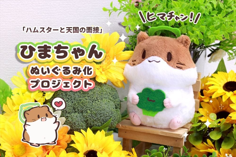 ピピちゃんさま専用(オマケ付き) イラストレーター・漫画家のしらほし卯乃さんが描く「天国の面接