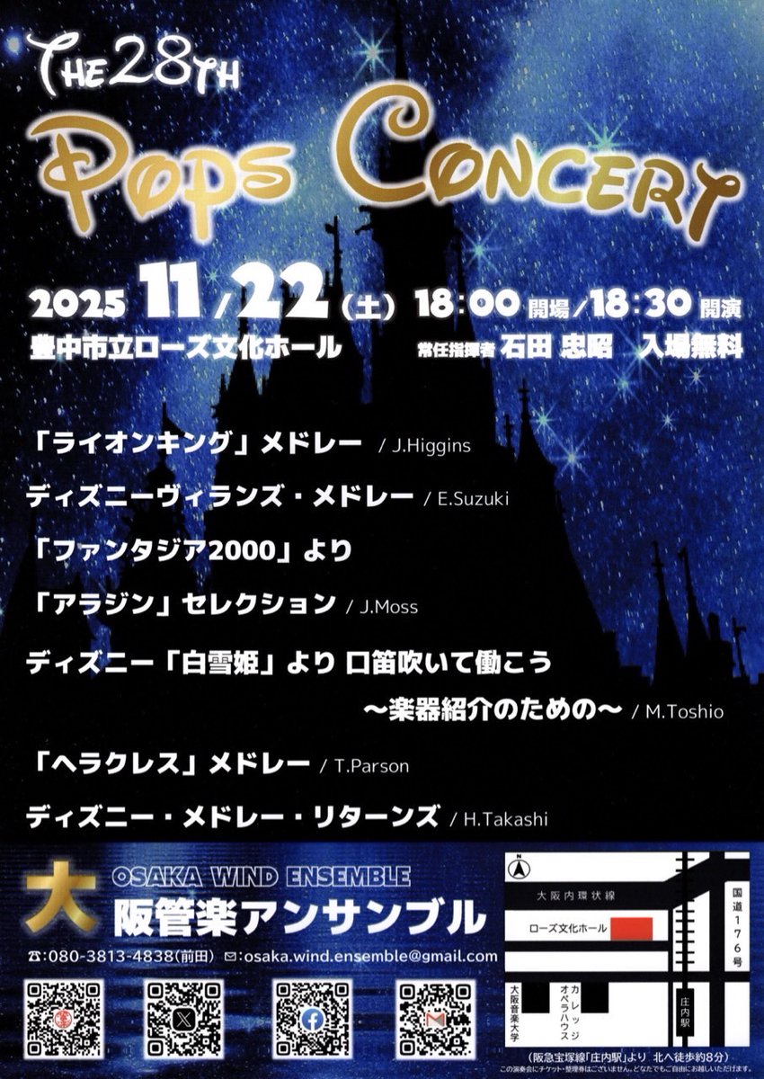 osaka_kangaku's tweet photo. 《演奏会のお知らせ》
🐭 28th Pops Concert 🏰
❤︎ 2025/11/22 (土) 18:30開演 (18:00開場)
❤︎ 豊中市立ローズ文化ホール
 - - - - - - - - - - - - - - - - - - - - - - - - - -
秋のポップスコンサート開催決定！
ディズニー特集となっております🐭🌎

皆様のご来場、お待ちしております ᕷ*.° https://t.co/1MLgd8XvLG
