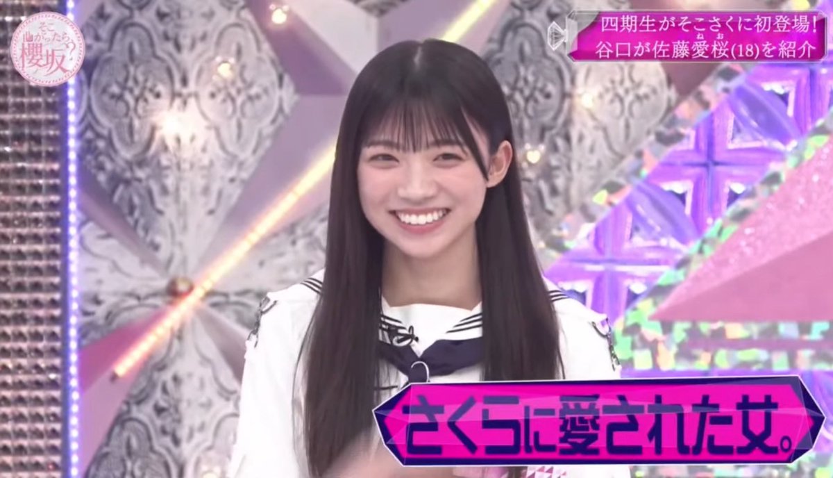 ここのテロップが「桜」じゃなくて「さくら」なのはスタッフが配慮してくれたんかなぁ
佐賀名物シシリアンライス懐かしすぎて🥲
#そこさく
#佐藤愛桜