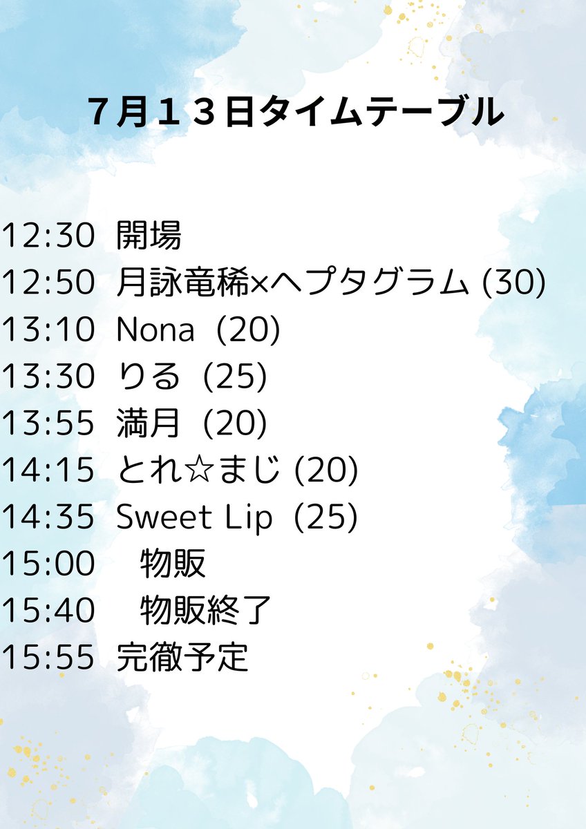 311a33's tweet photo. タイテ公開します
追加訂正
start時間変更あり
https://t.co/Pr7M9BmbFC https://t.co/hT6boe2Ygp