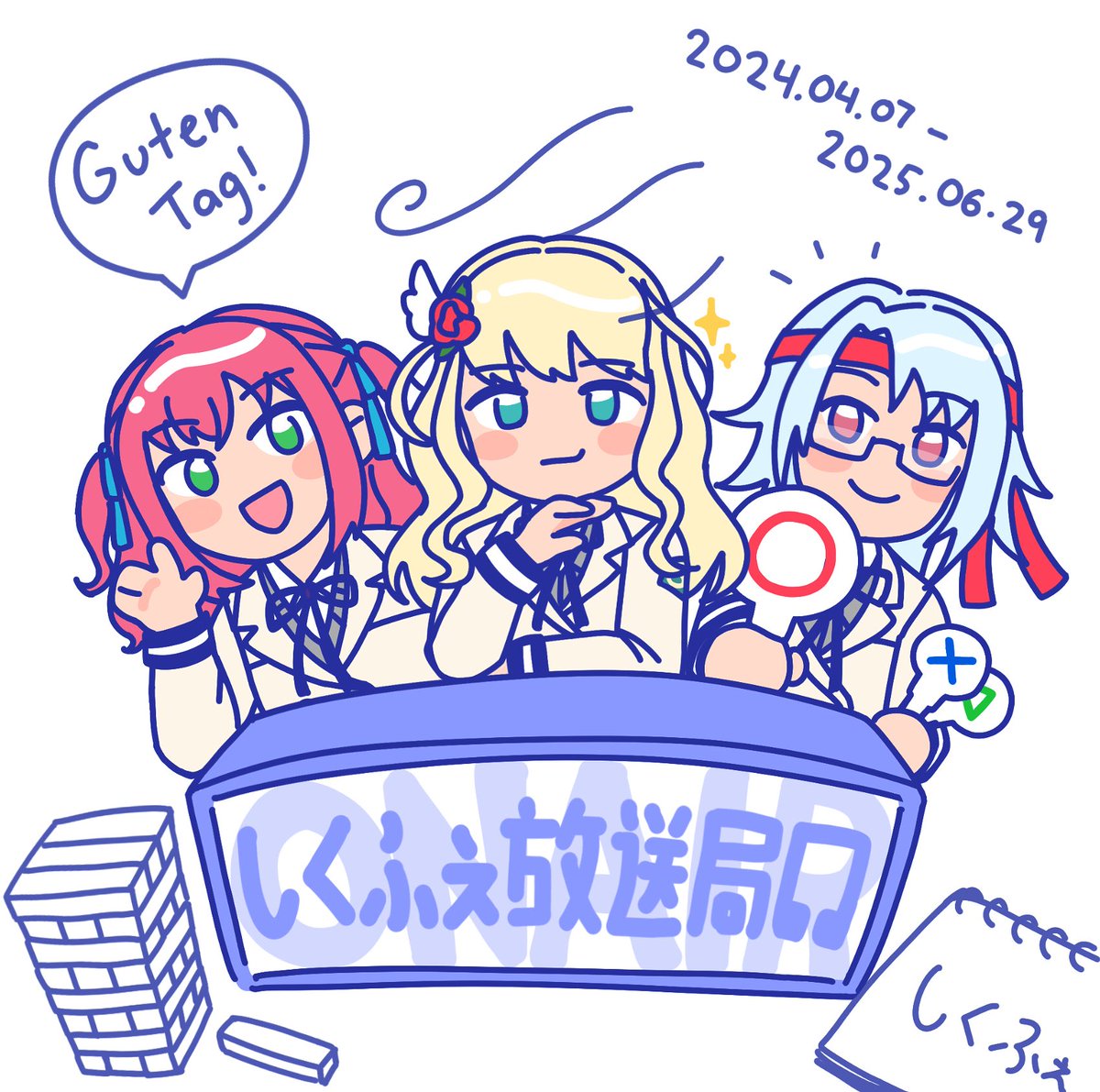 #しくふぇ放送局 Danke!