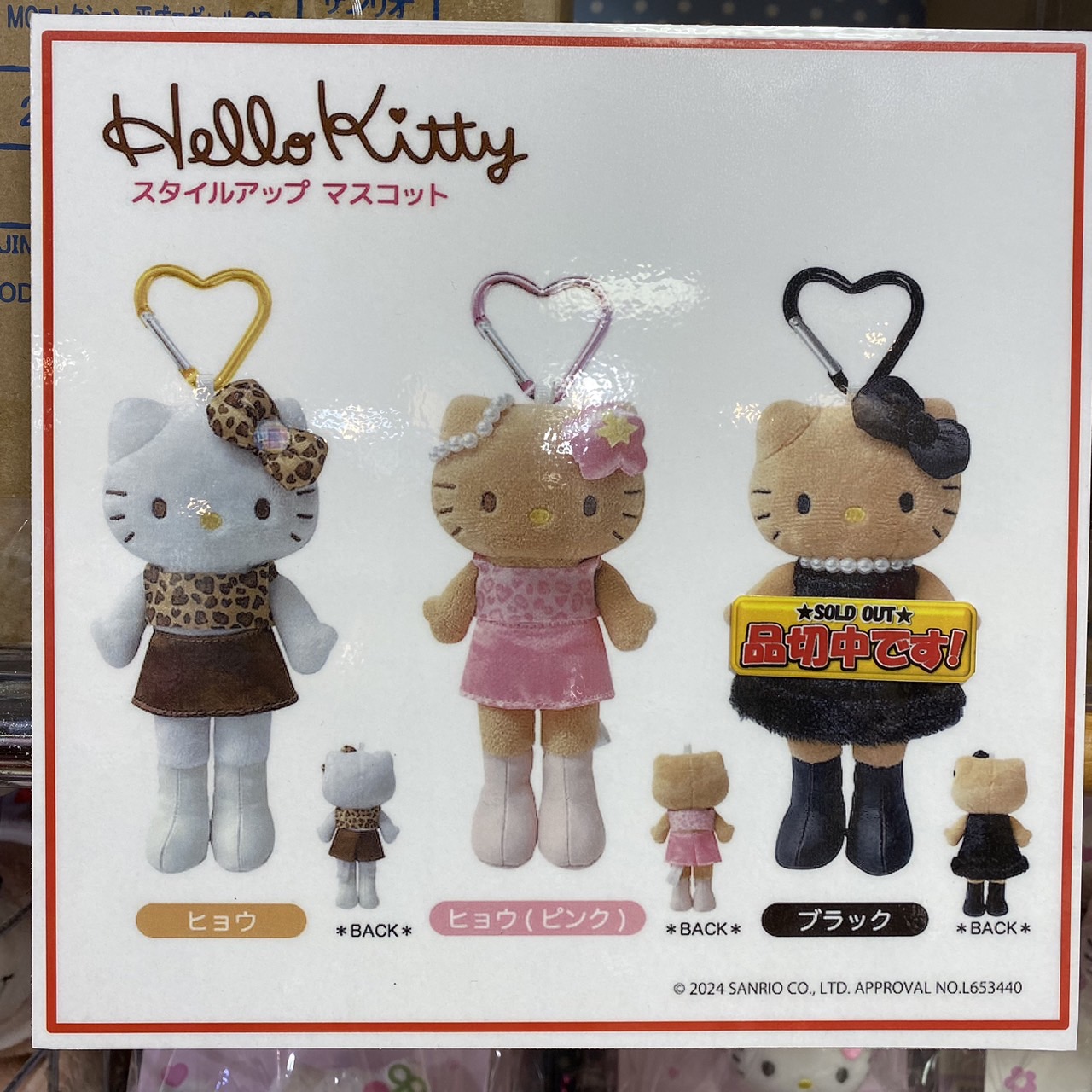 ハローキティ ケーキanime gogoギャルセット キデイランド一部店舗に「HELLO KITTY GOGO GAL collection」が登場