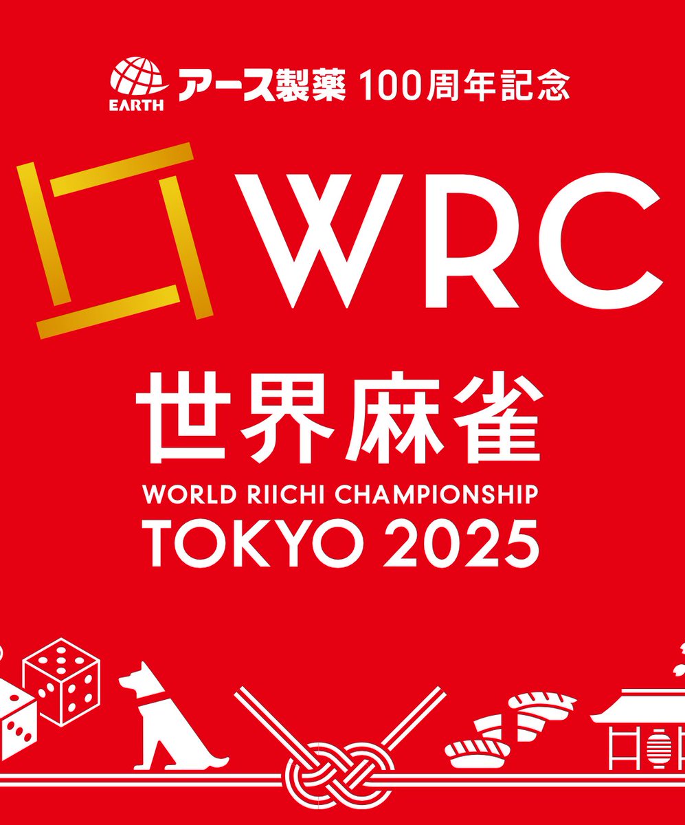 One day to go before World Riichi Championship 2025 in Tokyo, Japan! Get live updates and exclusive behind-the-scenes looks from the best riichi mahjong event of the year, right here on X and on YouTube (youtube.com/@worldriichi)! #wrc2025tokyo #riichimahjong #promahjong