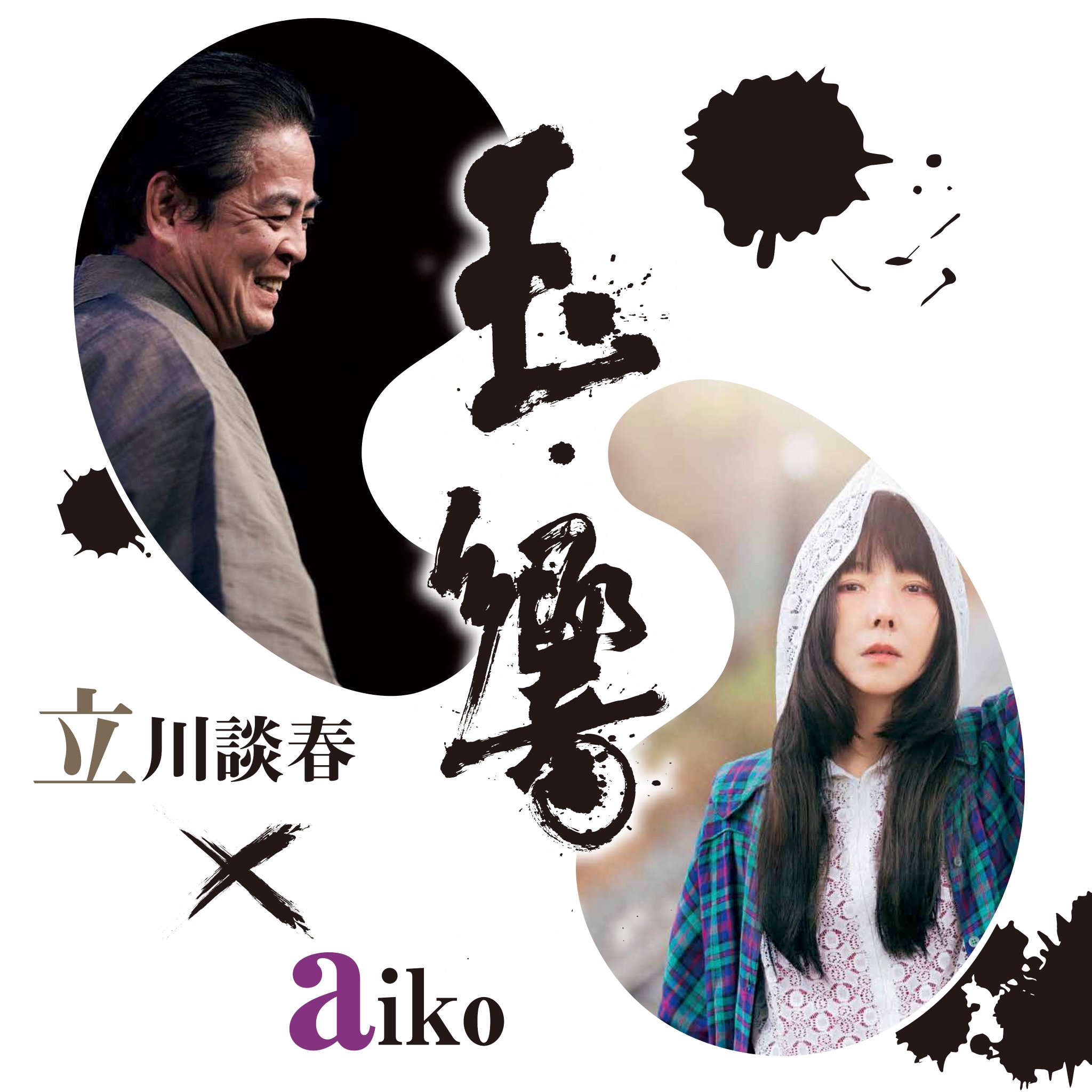 aiko official🥔 on X: 