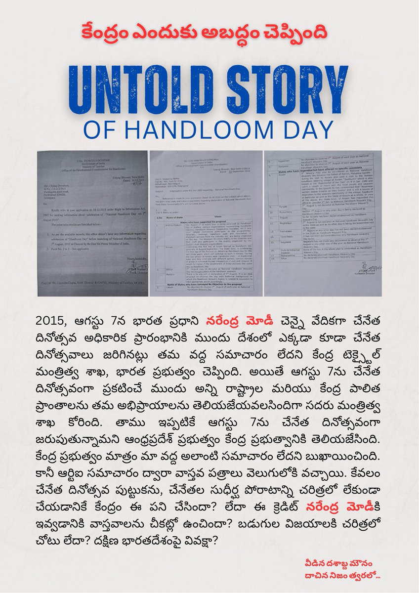 కేంద్రం ఎందుకు అబద్ధం చెప్పింది