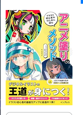 尼のオススメに出てきたけど・・・これわいにとって最適本ではなかろうか??? 