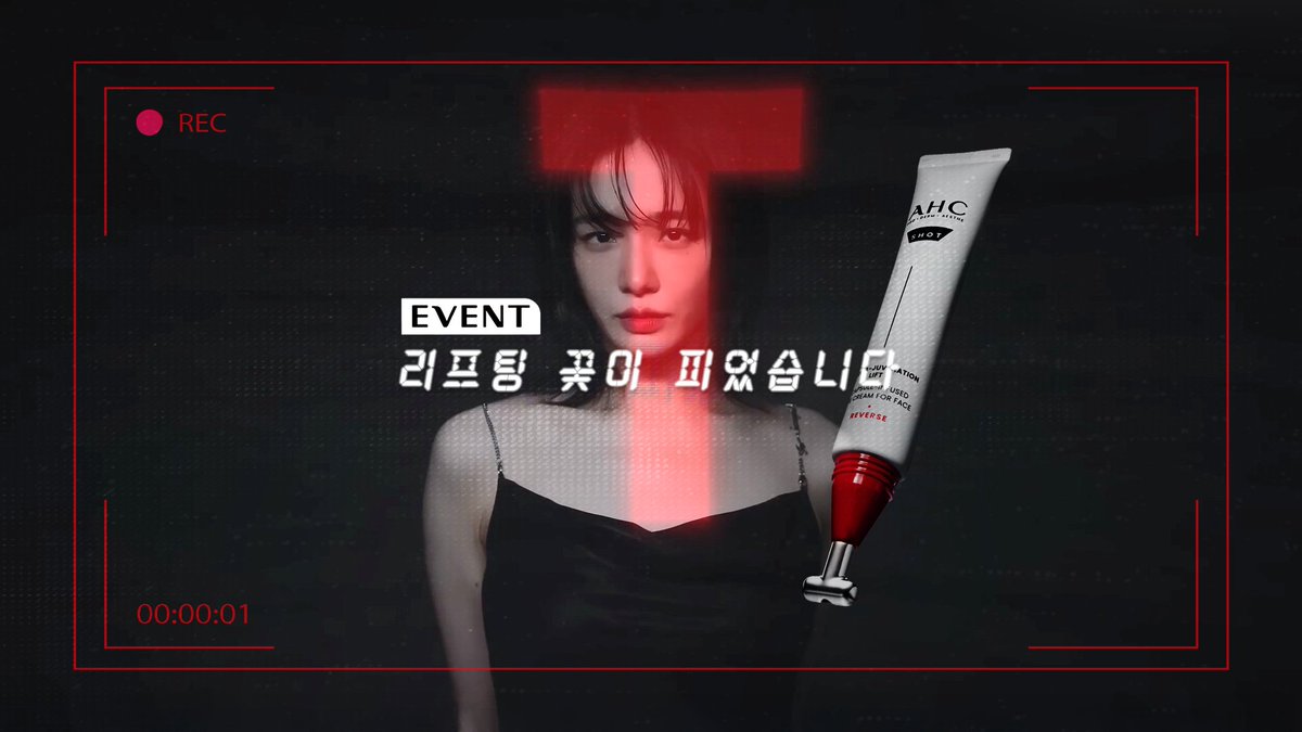 ahc_kr's tweet photo. 🎯이벤트🎯 SKINGAME_T_SHOT🔫
[SKINGAME] 2라운드에 오신 여러분을 환영합니다.
두 번째 게임은 [리프팅 꽃이 피었습니다]입니다.
단 3일 안에, 본 게시물을 [❤️RT❤️] 해주세요!

⏺️일정 : 6/30 - 7/2
🔼발표 : 7/7
⏹️경품 T-SHOT 아이크림 (50명 랜덤 추첨)
🦑AHC 팔로우 필수 https://t.co/tM2Qgy54Sj