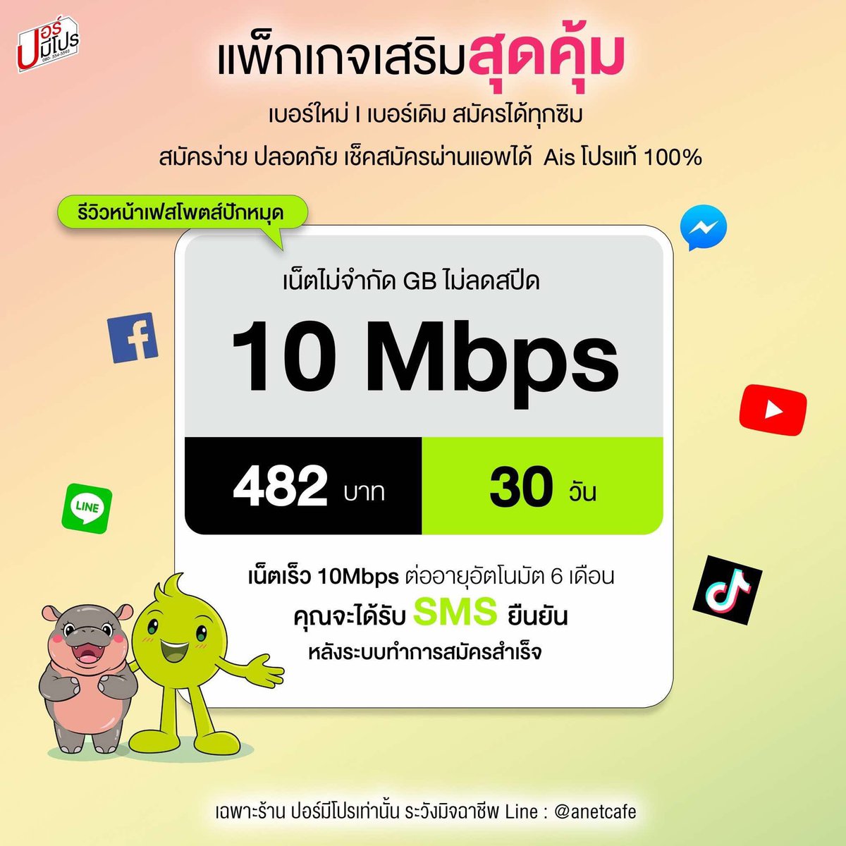 ni41910's tweet photo. 🌐 AiS เน็ต 10Mbps ไม่จำกัดไม่ลดสปีด 100% !
🛎️ ทำได้ทุกเบอร์ระบบเติมเงิน #One2Call จ้า.
| เบอร์รายเดือน ยกเลิกเป็นเติมเงินทำได้
| เบอร์เก่าหลายปี 5 ปี 10 ปี ก็ทำได้ !
| ใช้เบอร์เดิม ไม่ต้องเปลี่ยนเบอร์ก็ทำได้ !
สนใจสมัครแคปทักแชต 📸 https://t.co/63PoyoJeHo