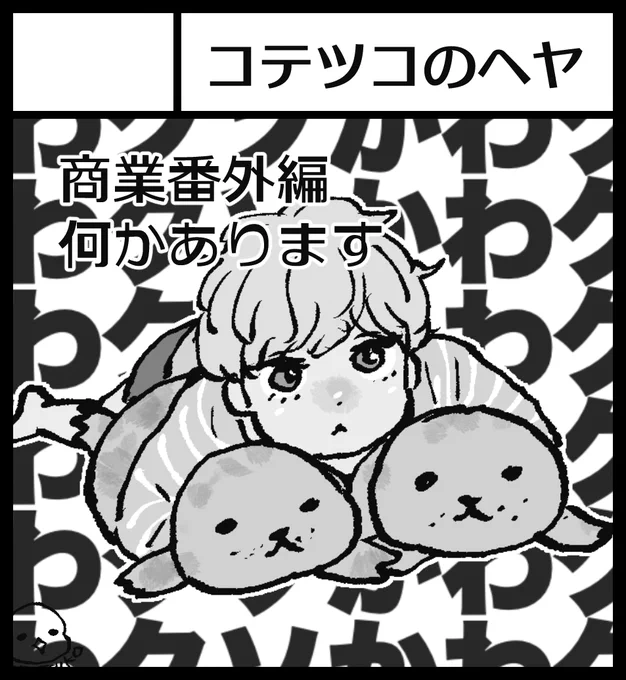 10月のJ庭申し込みました🥳
キラにゃんまとめ本と他に何か作れればいーなと思ってます☺️ 