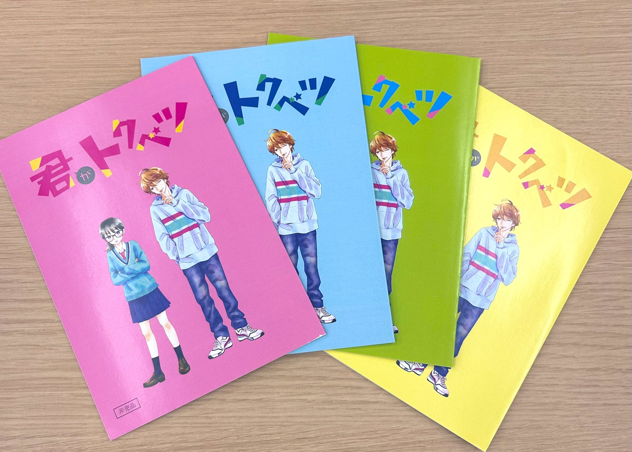 別冊マーガレット公式@電子版好評発売中！ on X: 