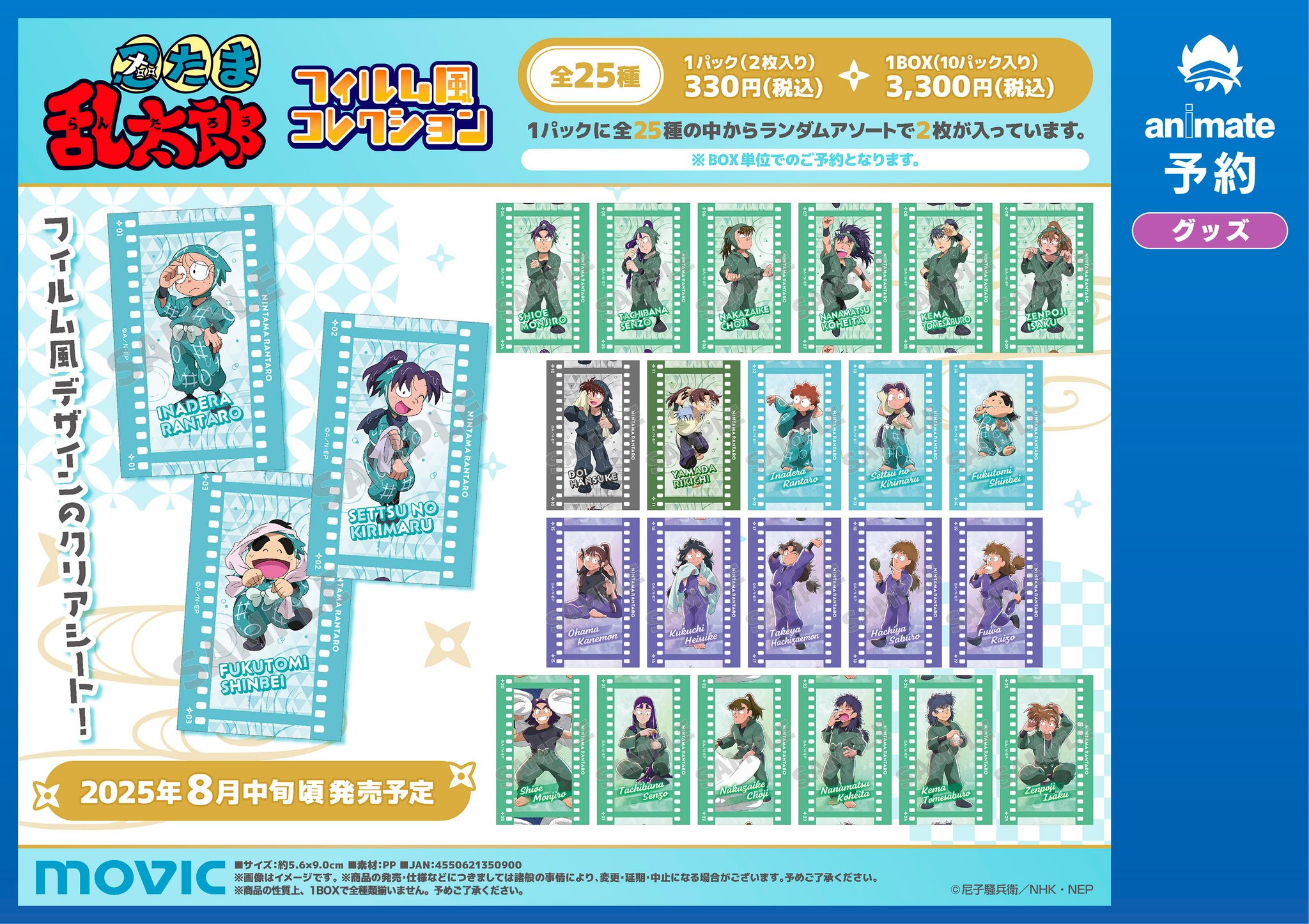 キャラクターグッズ アニメキャラ ポスター 250枚程 大量 まとめ売り♡ プロジェクトセカイ カラフルステージ！ feat. 初音ミク