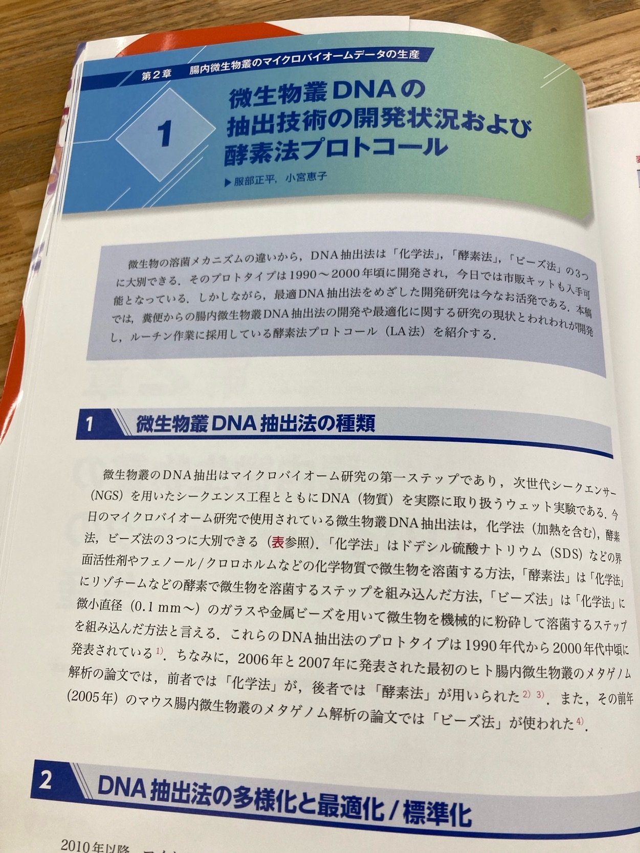 羊土社 実験医学 on X: 