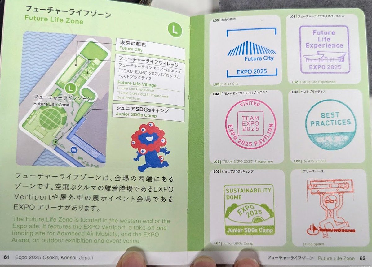 immunosens_jp's tweet photo. 【GLEIA技術を万博で体験!】
イムノセンスが大阪・関西万博フューチャーライフゾーンに出展。
唾液からストレス指標s-IgAを測定できるバイオセンシング体験に加えて、
“万博好き社員の熱意だけで誕生した”オリジナルスタンプも!
#GLEIA #イムノセンス #大阪万博 #未来の健康 #スタンプ https://t.co/TfKfm71BvT