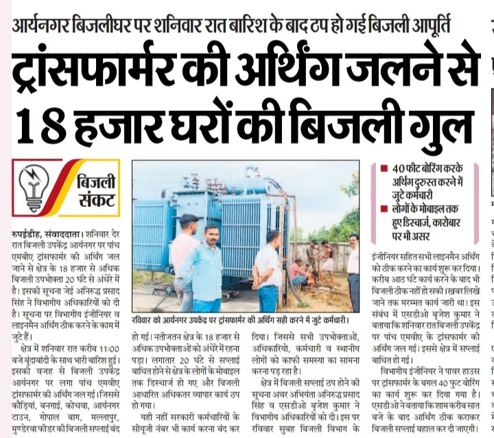 विजय मिश्रा (@vijaymishrahind) on Twitter photo <a href="/dmgonda2/">DM Gonda</a> <a href="/CdoGonda/">CDO Gonda</a> <a href="/UPGovt/">Government of UP</a> <a href="/myogiadityanath/">Yogi Adityanath</a> <a href="/brajeshpathakup/">Brajesh Pathak</a> <a href="/KVSinghMPGonda/">Kirti Vardhan Singh</a> <a href="/KaranBhushanSi1/">Karan Bhushan Singh</a> <a href="/vinod_tiwari1/">'''आवाज हम उठाएंगे .....</a> <a href="/SreePrakashsh/">Shri Prakash Shukla</a> महोदय, प्रकरण को संज्ञान में लेकर अवश्यक कार्रवाई करने की कृपा करें। <a href="/dmgonda2/">DM Gonda</a> <a href="/CdoGonda/">CDO Gonda</a> <a href="/UPGovt/">Government of UP</a> <a href="/myogiadityanath/">Yogi Adityanath</a> <a href="/brajeshpathakup/">Brajesh Pathak</a> <a href="/KVSinghMPGonda/">Kirti Vardhan Singh</a> <a href="/KaranBhushanSi1/">Karan Bhushan Singh</a> <a href="/vinod_tiwari1/">'''आवाज हम उठाएंगे .....</a> <a href="/SreePrakashsh/">Shri Prakash Shukla</a> महोदय, प्रकरण को संज्ञान में लेकर अवश्यक कार्रवाई करने की कृपा करें।