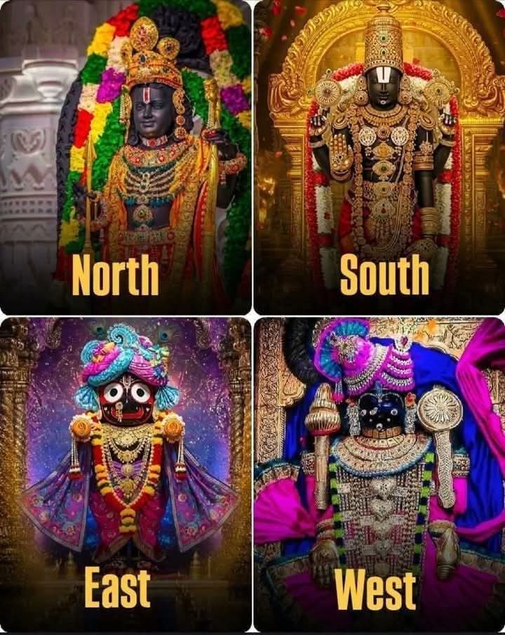 ✅उत्तर :  श्री राम ♥️
✅दक्षिण : तिरुपति बालाजी❤️
✅पूर्व : जगन्नाथ 😍
✅पश्चिम : द्वारकाधीश🥰