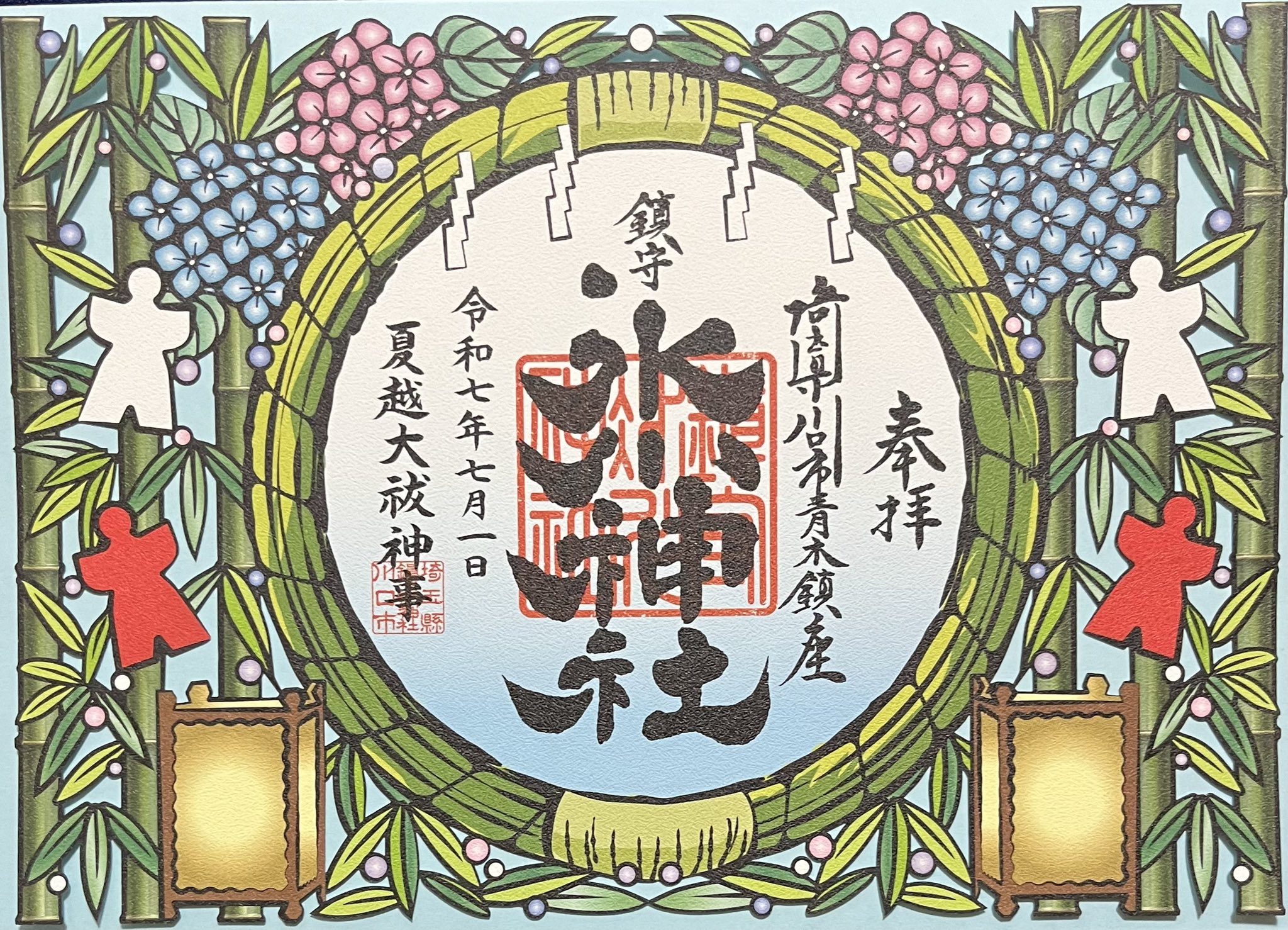 川口 鎮守氷川神社 横尾忠則デザイン 御朱印帳 限定100冊 御朱印 X