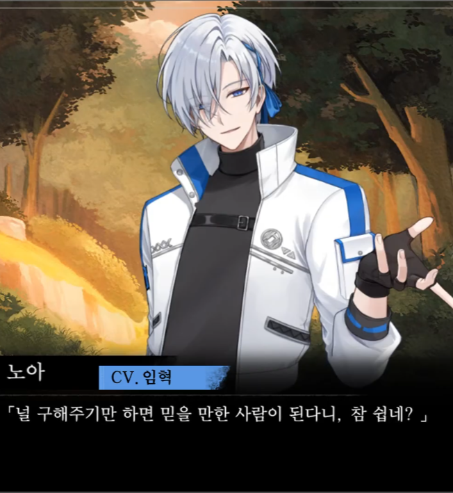 plusdiction's tweet image. &lt;리다이브 원더랜드&gt; 발매 예정
종잡을 수 없는 반항아
노아ㅣ Noah
CV.임혁
『널 구해주기만 하면 믿을 만한 사람이 된다니, 참 쉽네?』
노아 보이스: youtube.com/watch?v=sh34uk…
#플러스딕션 #리다이브원더랜드 #성우임혁 #리원더 #여성향게임 #오토메게임 #녹음문의 #녹음실 #캐스팅연출디렉팅
