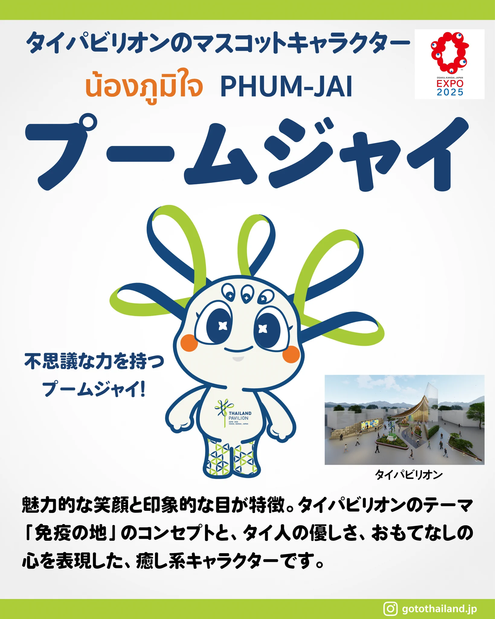 Royal Thai Embassy in Tokyo on X: 