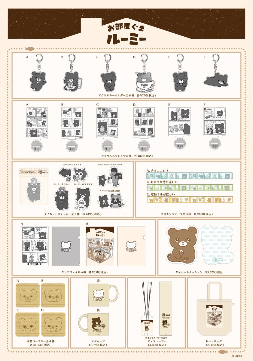 reirei_PR's tweet photo. 【本日より開催！】
「お部屋ぐまルーミー」POP UP SHOP IN ハンズ！
いよいよ本日からスタートです🎶

今日は会場の様子をお届けいたします✨
新作グッズを多数ご用意して、ご来店をお待ちしております☕️
イベント詳細：https://t.co/wXJmeZsWhK
#お部屋ぐまルーミー https://t.co/5qfYSFKALw
