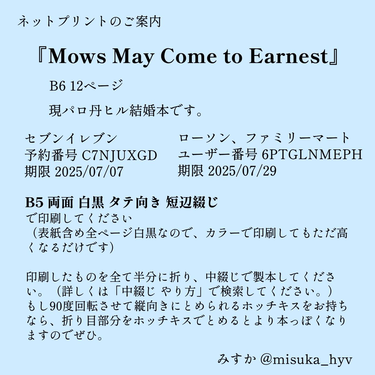 misuka_hyv's tweet image. 丹ヒル結婚本発売のお知らせ‼️‼️‼️
ネップリコピー本
『Mows May Come to Earnest』
B6 12ページ 120円

確定はしていませんが、おそらくしばらくしたら再録本に入れるかWeb再録するので、絶対に読みたい、今すぐ読みたい、という方だけどうぞ！
詳細は画像をご確認ください。