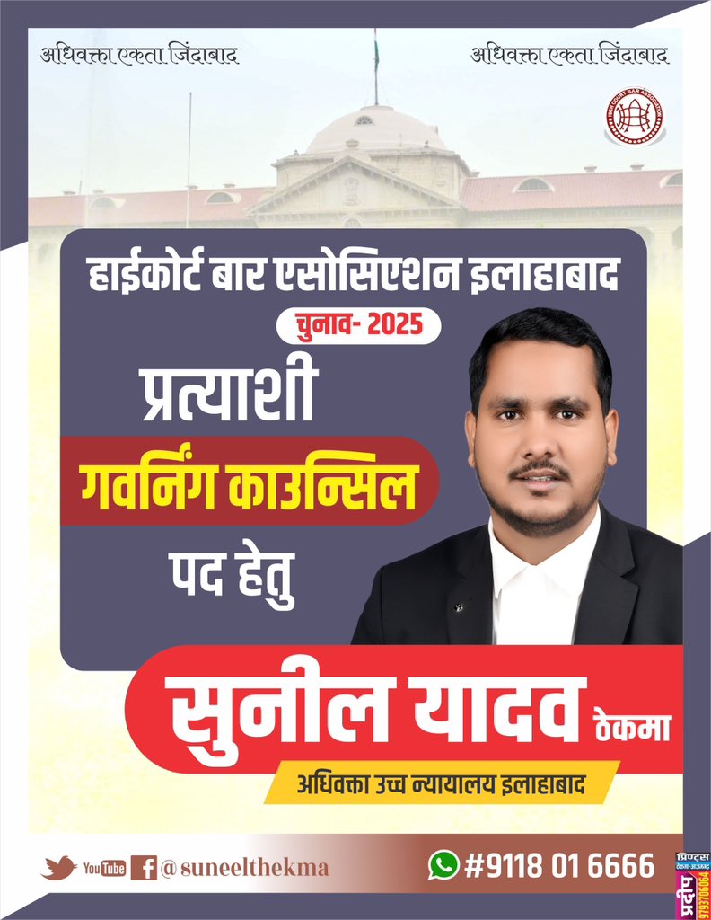 Adv Sunil Thekma (@sunilthekma) on Twitter photo Plz vote and support 🙏🙏 Plz vote and support 🙏🙏
