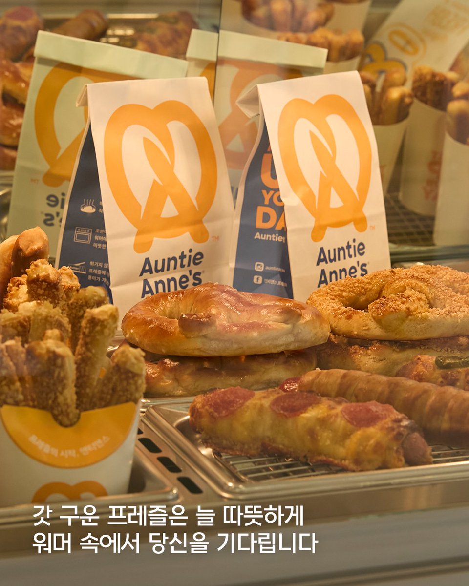 앤티앤스의 프레즐은 매장에서 반죽부터 직접 시작됩니다.
고온의 오븐에서 하나하나 정성스럽게 구워내고,
풍미를 더하는 버터 코팅으로 완성되는 우리의 특별한 레시피🥨

Tip! 혹시 더 담백한 맛을 원하신다면?
소금과 버터를 빼고 제작 요청도 할 수 있어요!

#앤티앤스 #앤티앤스프레즐 #간식