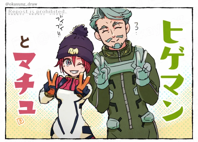 #GQuuuuuuX #ジークアクス
この二人が好きすぎるので明日からソドンのゆるい日常アニメが始まって欲しい 