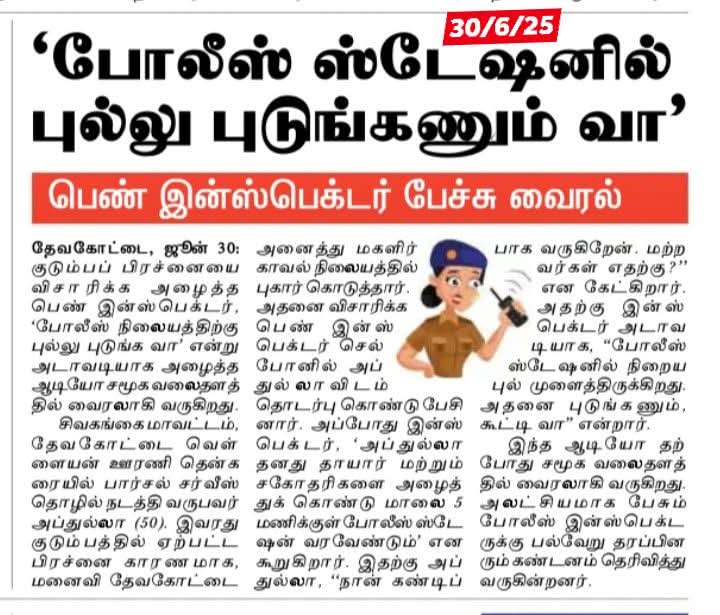 panduram_mgtow's tweet image. Shocking behavior by AWPS officer going viral. Such offensive language is unbecoming of a public servant and sets a bad example. It tarnishes image of the police depart @realsiff @tnpoliceoffl @CMOTamilnadu @dgp_tamilnadu #chennaicitypolice #greaterchennaipolice #chennaipolice