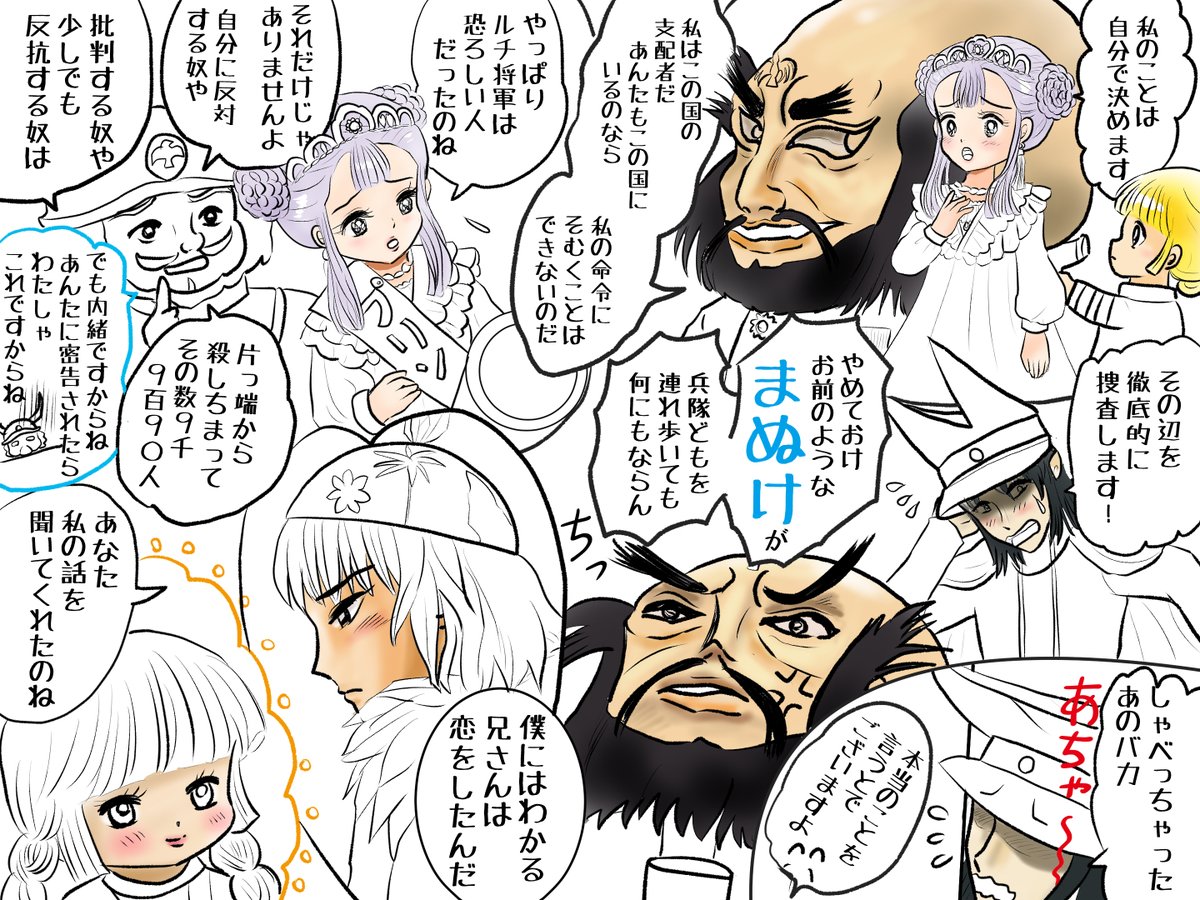 昨日描いた絵です( ゜Д゜)
恋の魔法とおまじない733-4完成
福娘童話集昔話「新説牡丹灯籠」
ファンアートプリンプリン物語色塗り途中
今日は朝から婦人科で貧血の経過観察でした
毎月病院が多すぎる(*'Д`)
#恋の魔法とおまじない #昔話