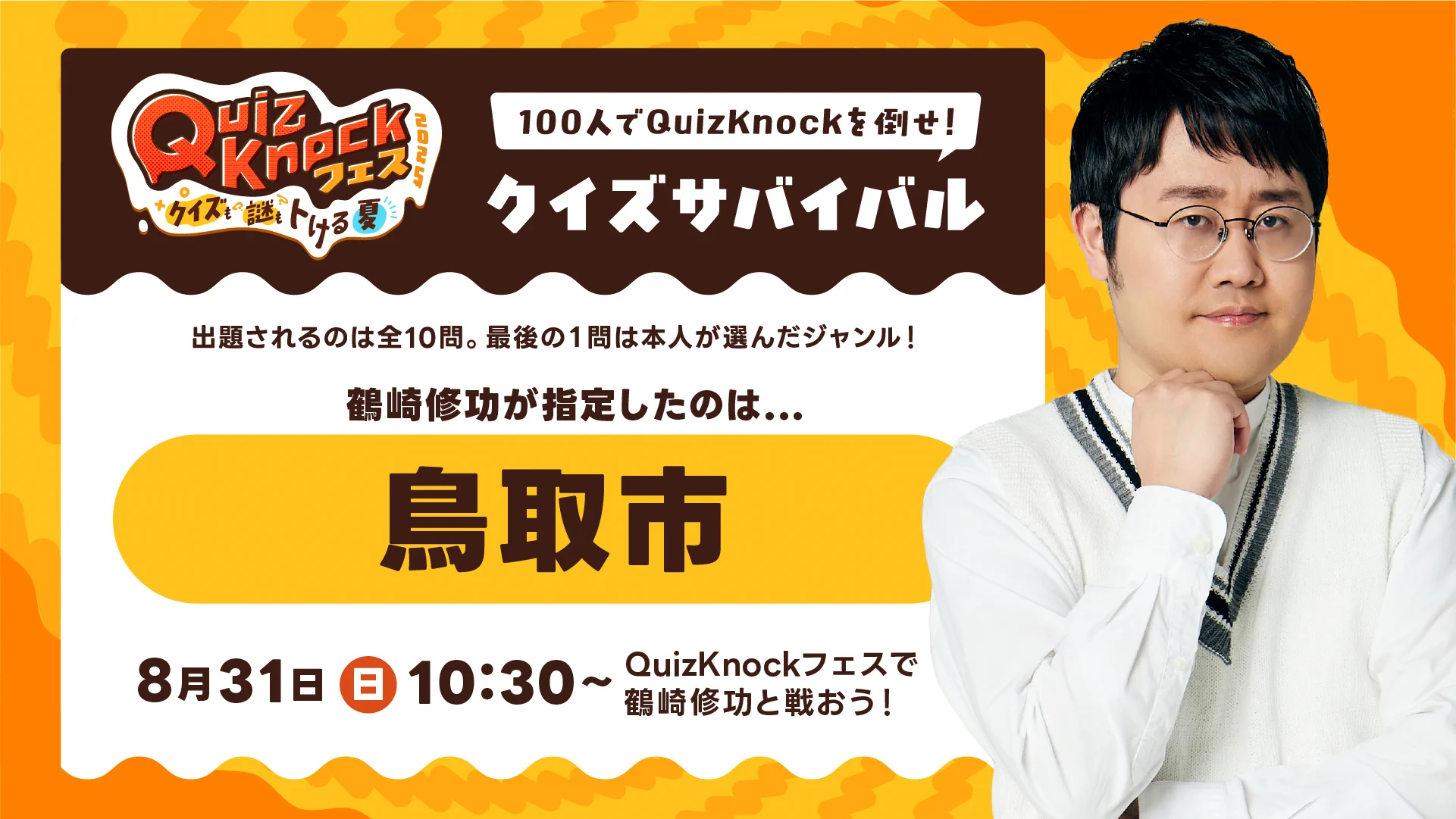 QuizKnock／クイズノック on X: 