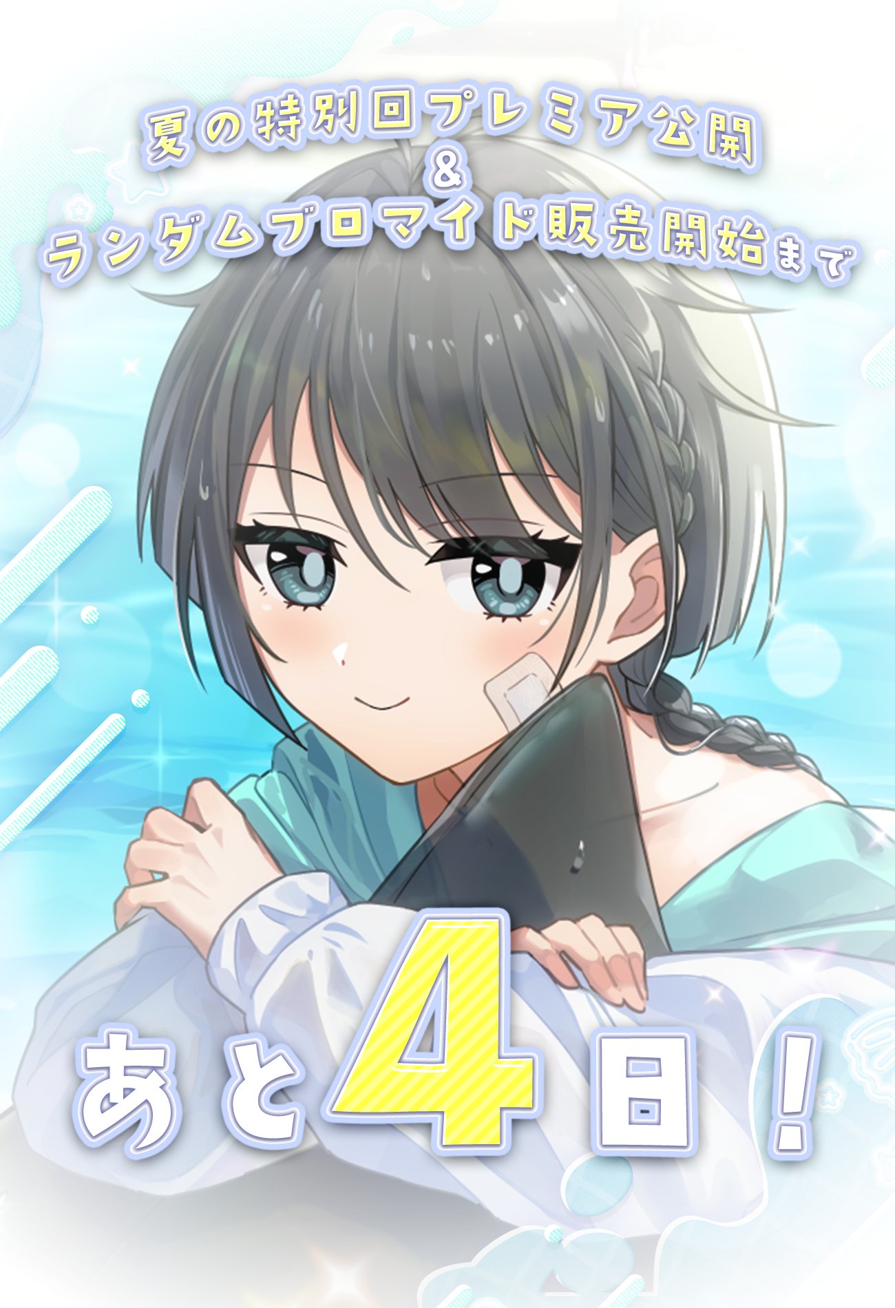 全力回避フラグちゃん　ブロマイド Amazon.co.jp: 全力回避フラグちゃん ブロマイド 2枚セット
