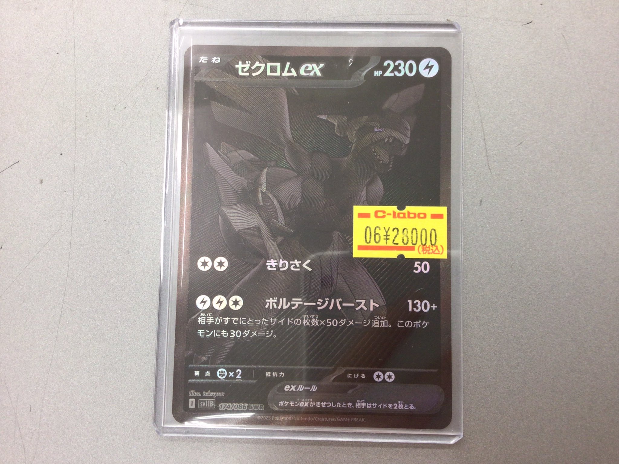 カードラボ新潟店 on X: 