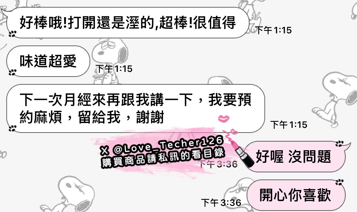 《姨媽 好評回饋分享》
直接預定下個月的姨媽🤭🤭
想要的趕快私訊訂購❤️

#原味內衣 #原味內褲 #原味絲襪
#購買原味商品請直接私訊看目錄

為了防止帳號被鎖
請同步追蹤 @Love_Techer126
兩個帳號都可以購買

#台灣才可購買 https://t.co/YlswWqBOQK