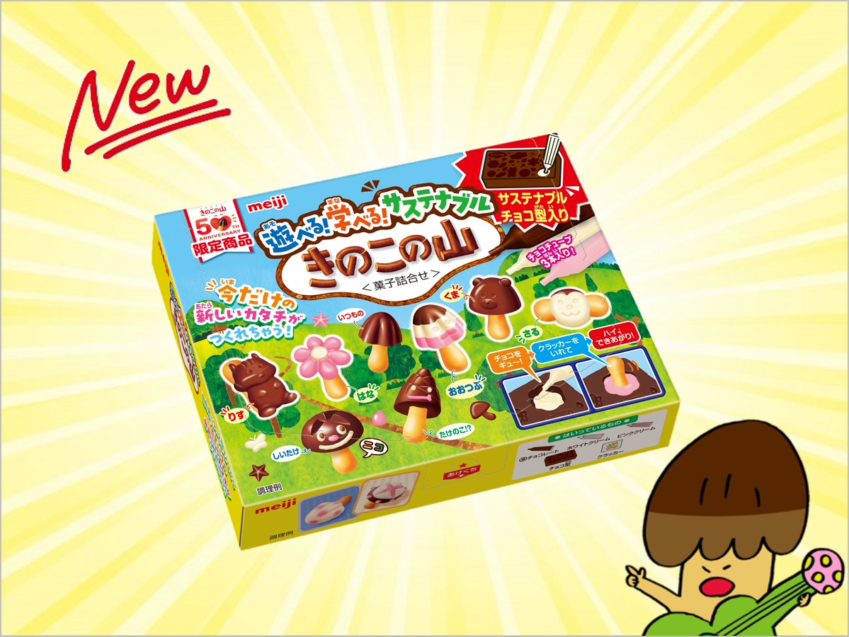 キノコのヤマ Amazon | 明治 きのこの山 74g×10個 | meiji | チョコレート 通販