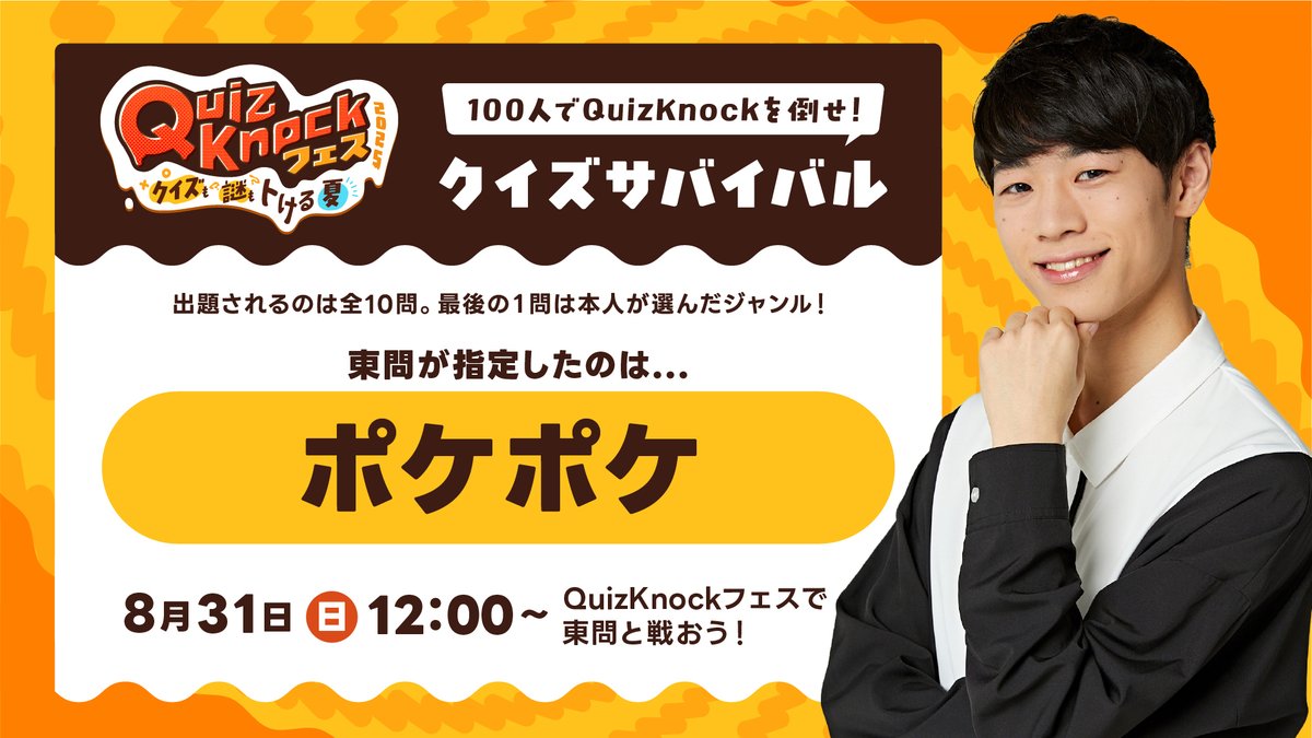 QuizKnock クイズノック まとめ売り グッズセット 公式写真