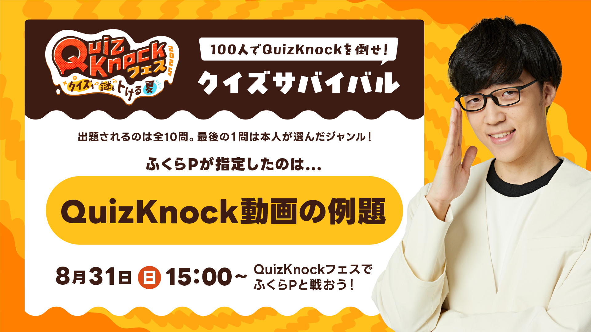 QuizKnock まとめ売り QuizKnock クイズノック まとめ売り グッズセット 公式写真
