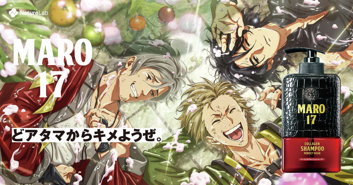 どアタマからキメようぜ。」 #MARO17 × #MAPPA × #東京スカパラダイス