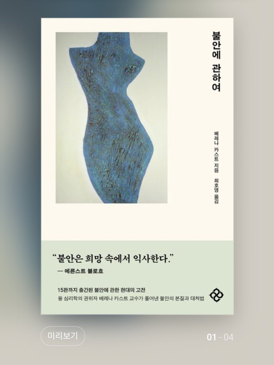 내일 이거 사서 읽어볼게요

1년 텀 시험 20일 앞둔 수험생이 읽고 효과 있으면 진짜 있는 거임

혹시 불안하세요?
ㄴ네。너무나도요 ..