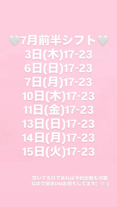 ソルシエールのツイート