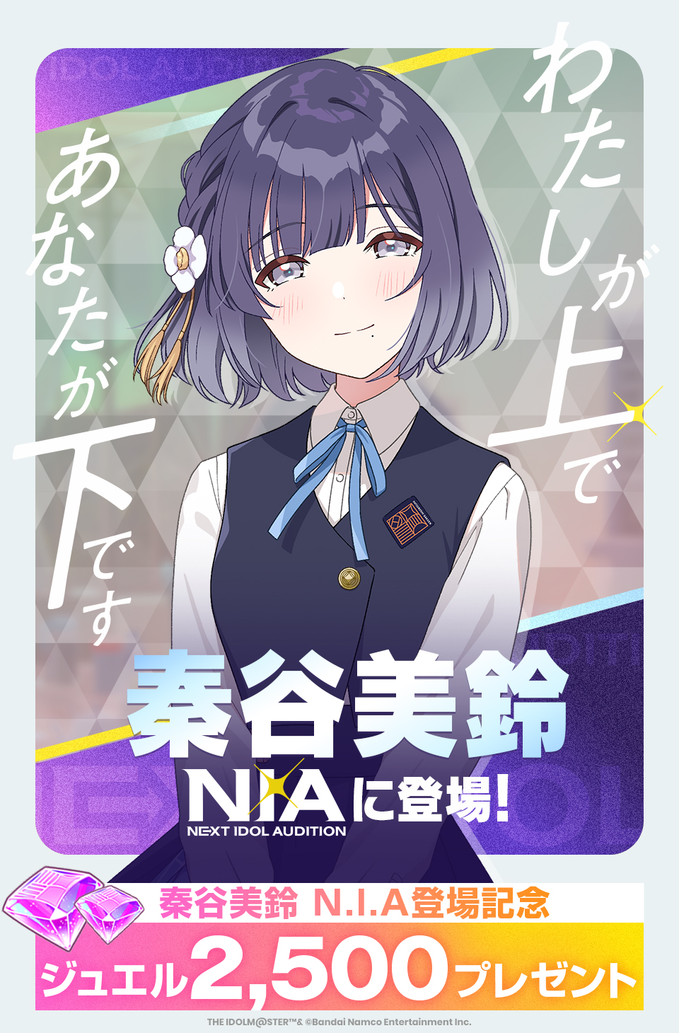 【2枚セット】学マス×極楽湯　秦谷美鈴　のぼり m31092145280_1.jpg?1738863351