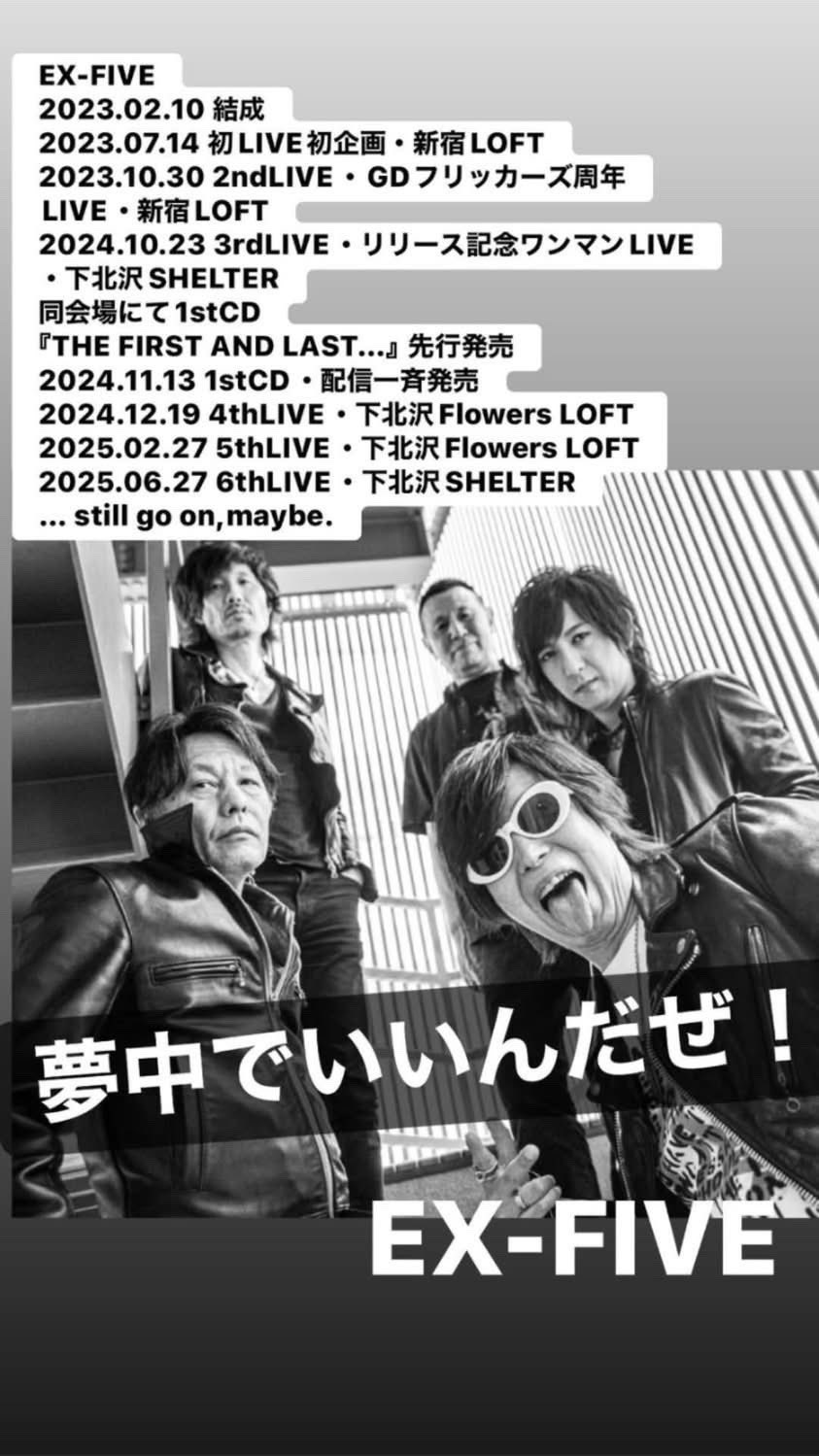 EX-FIVE (@EXFIVE_official) / X