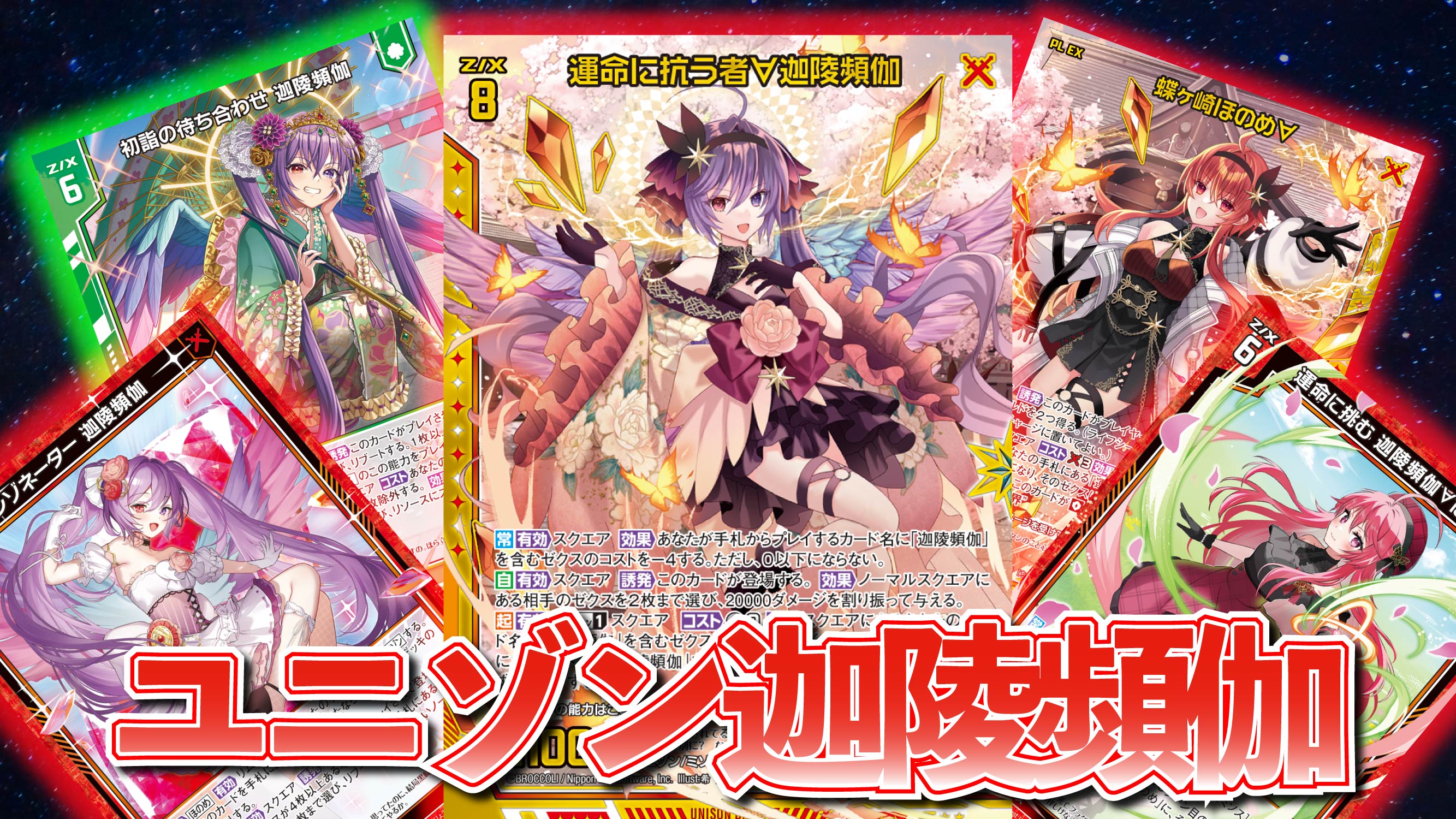 z/x ゼクス アラネ デッキパーツセット 2024年から始める！アラネの