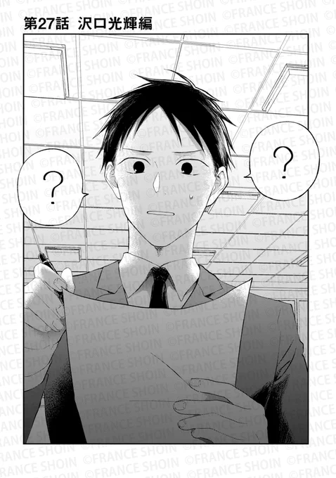 【pixivコミックにて無料公開🌸】

˗ˏˋ 好評連載✨最新話更新 ˎˊ˗
#青井しお 先生『#モブから見たBL』第27話
https://t.co/6srOF5DfBx

壁タイプの腐女子、大共感。
モブ(強キャラ)達と一緒に
彼らの成長を見守りたい❣️👀

✦次回𝟳/𝟭𝟭更新✦ 