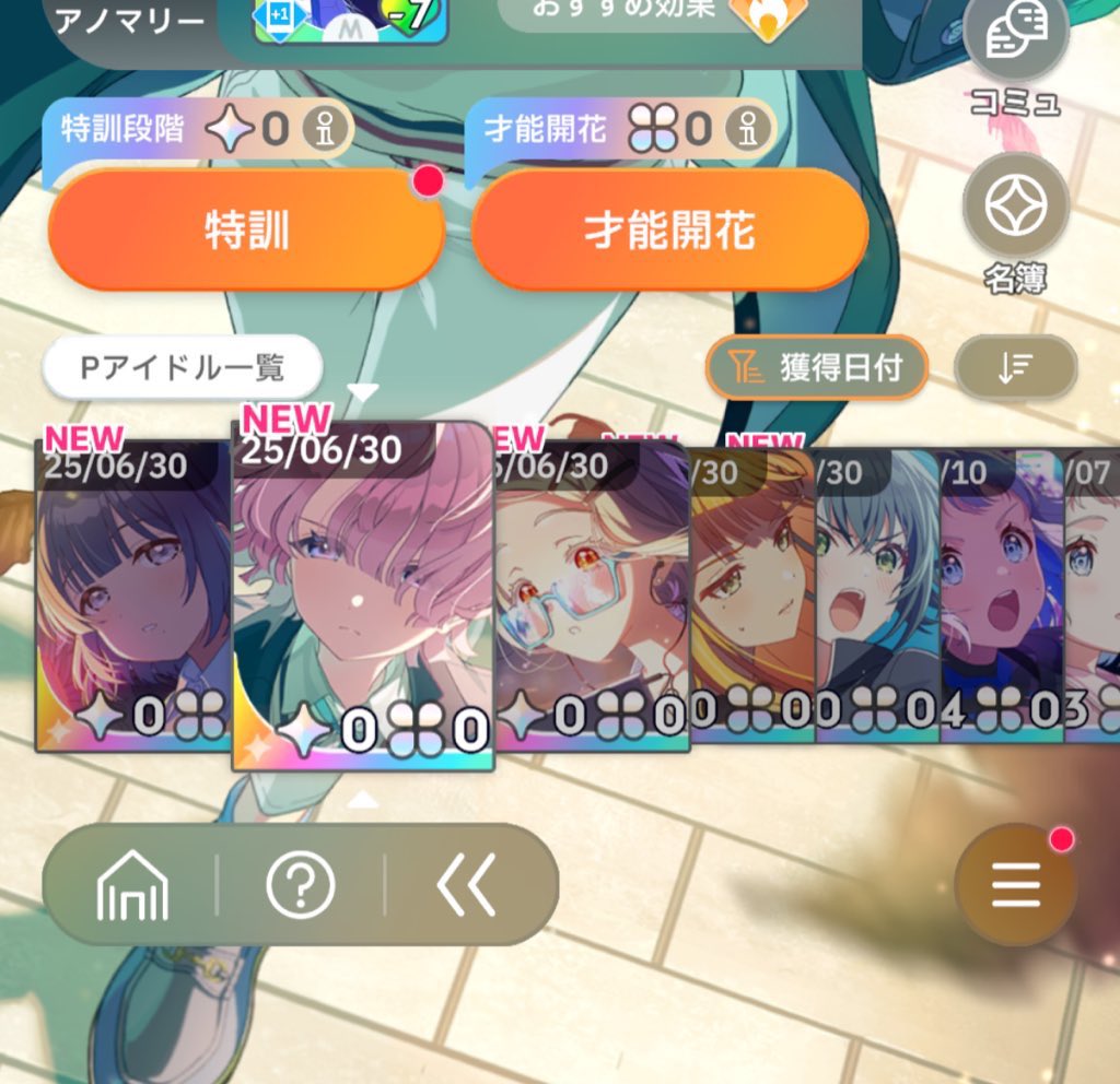 HisaAono's tweet photo. 学マスガチャ80連で被りなし5人出た🎉 https://t.co/Moh1TM43CF