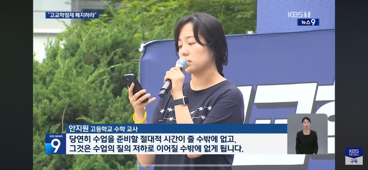 eduhopedg's tweet photo. 고교학점제 폐지하라!

#전교조 #전교조대구 #고교학점제 #KBS https://t.co/eUz11kmLYd