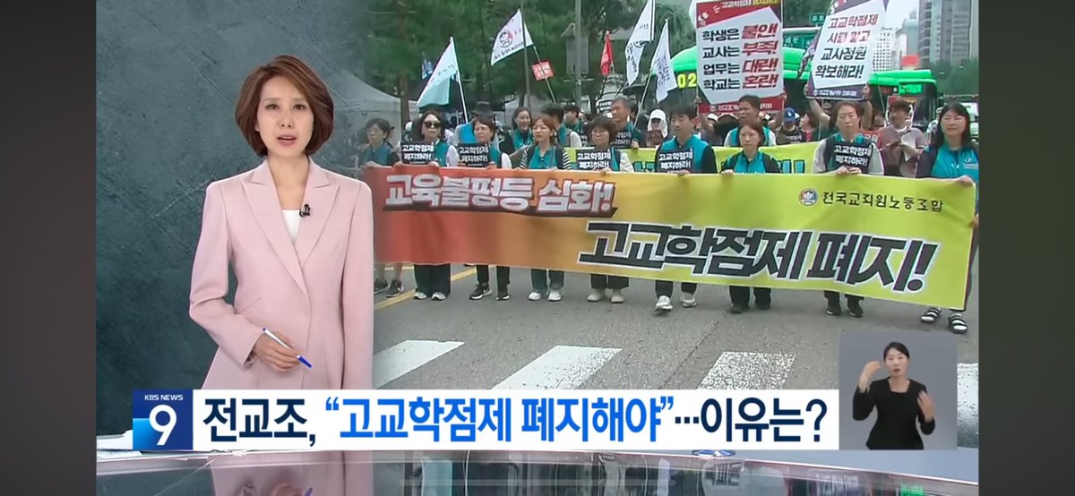 eduhopedg's tweet photo. 고교학점제 폐지하라!

#전교조 #전교조대구 #고교학점제 #KBS https://t.co/eUz11kmLYd