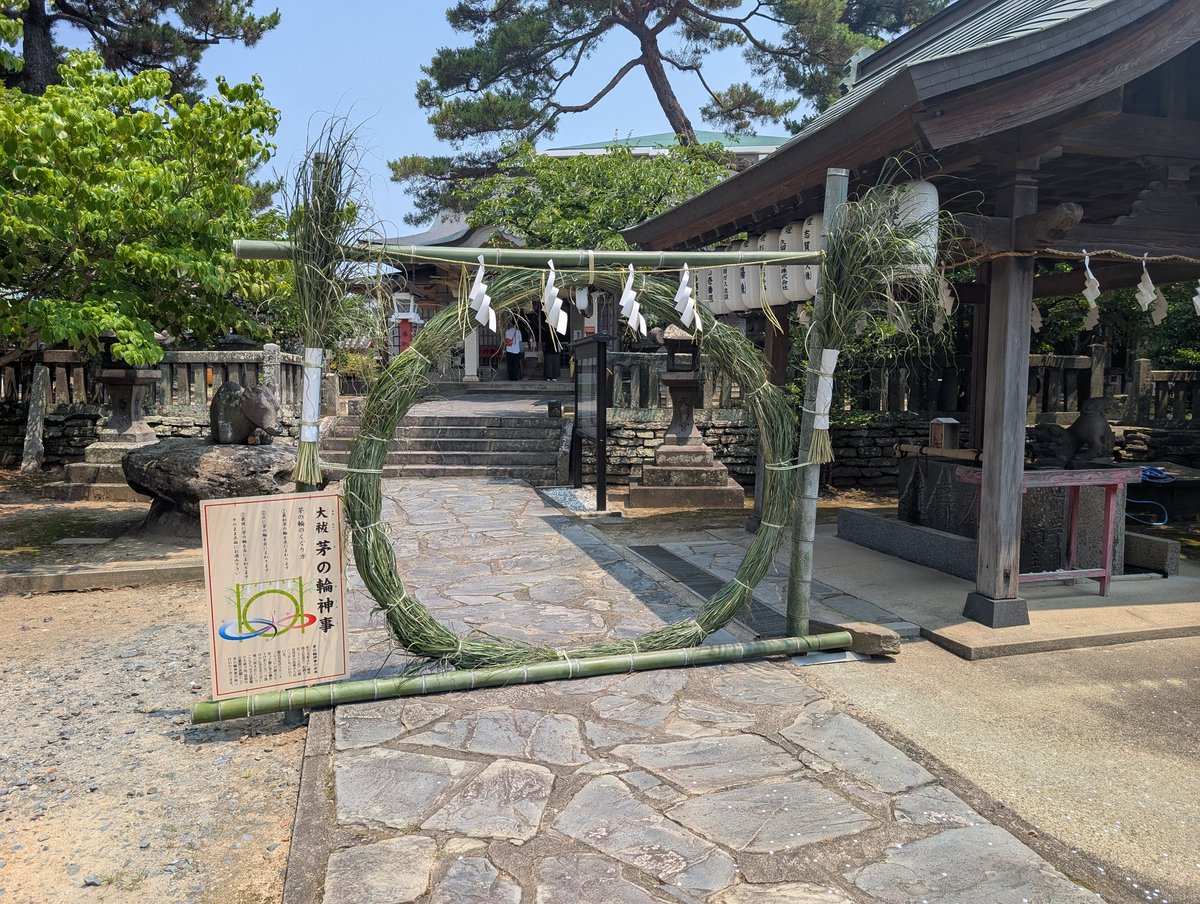 #櫛原天満宮　#大祓　#大茅の輪