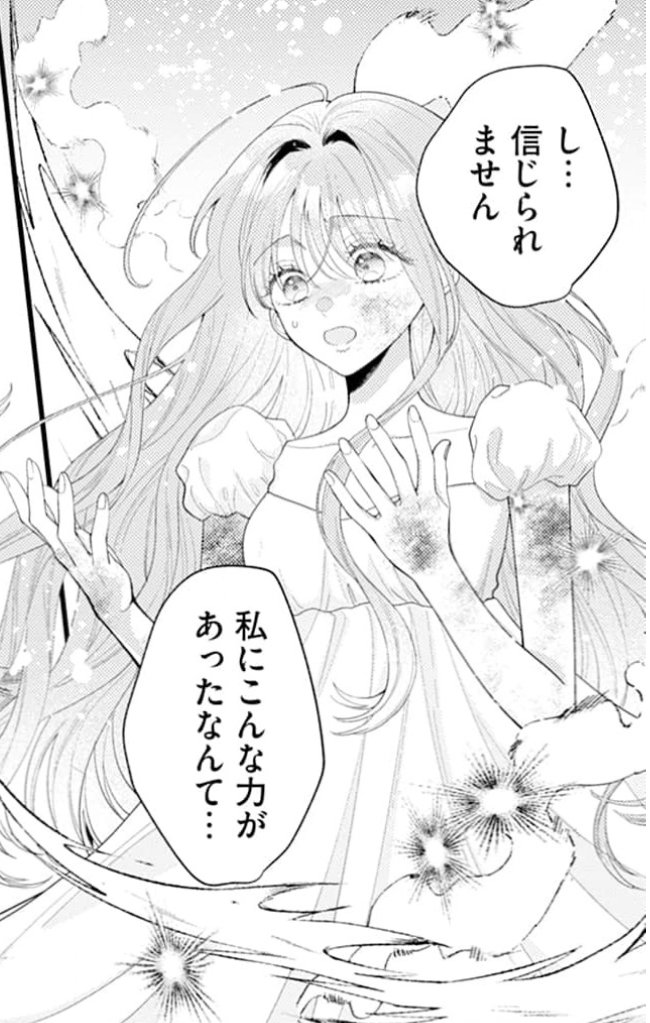 画力も内容もトップクラス..。
あなおとも目が離せなかったですが、かまとろ?もやばいですね。令嬢ものなのに孫悟飯が主人公。
コミックルームと梅すず先生の本気を見ました。
https://t.co/MpFsdgwlwD