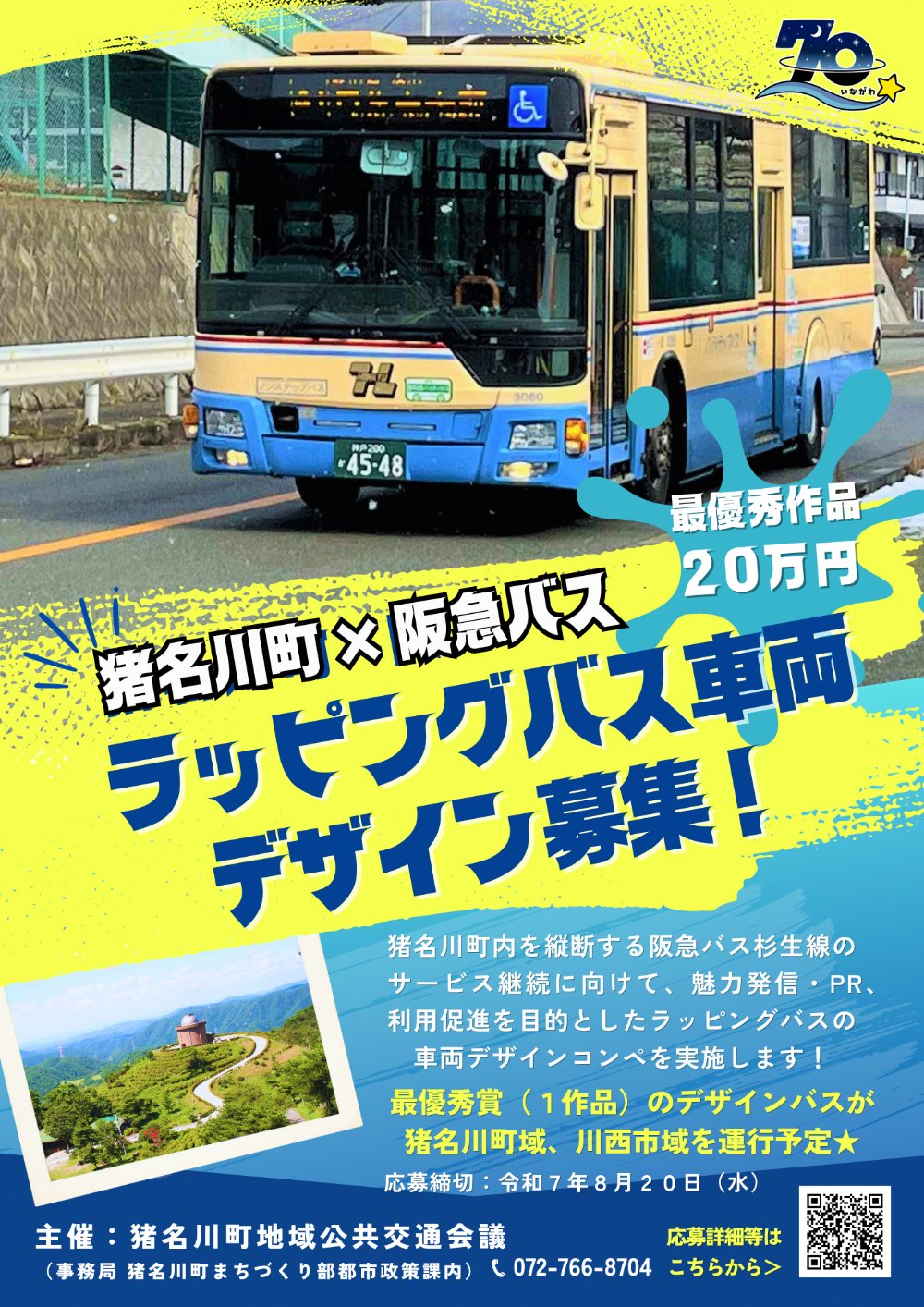 阪急バス【公式】 on X: 